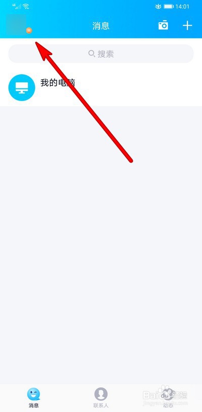 qq红包记录在哪查看