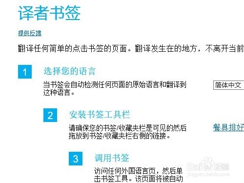 浏览器怎样翻译网页/适用用于任何浏览器