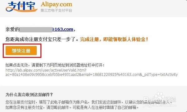 支付宝企业账户注册及企业账户认证流程
