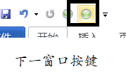 word2010操作步骤技巧二十二