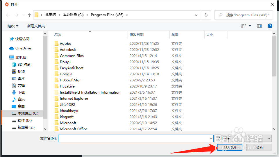 橘子平台origin怎么新增非origin的游戏