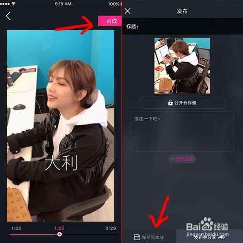 手机app怎么给视频快速无痕去水印