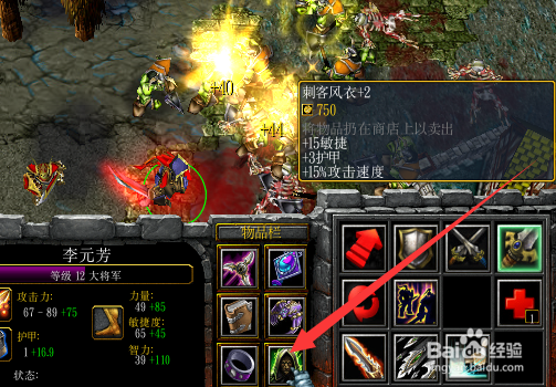魔兽rpg神探狄仁杰正式版装备攻略 装备升级合成