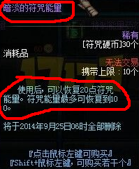 DNF符咒硬币怎么得 有什么用