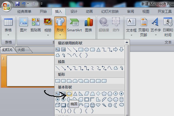 如何在PPT中画出正六边形？说一下，形状工具里面那个，按住shift键画出来的不是正六边形。