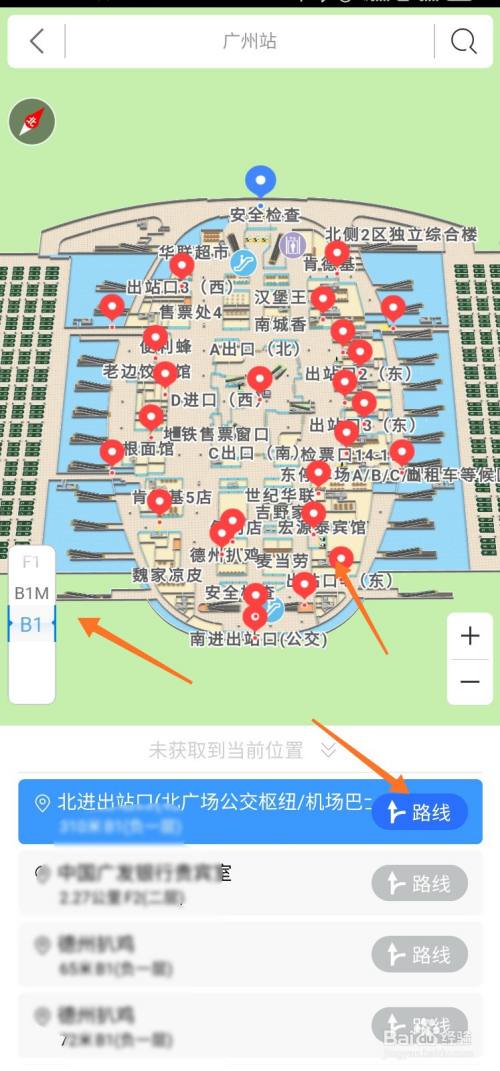 火车站内怎么导航