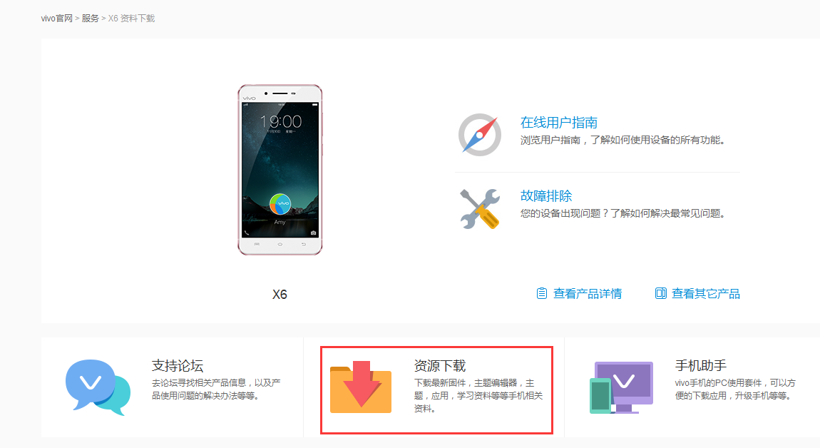 vivo手机怎样下载i管家,之前的不小心清理了