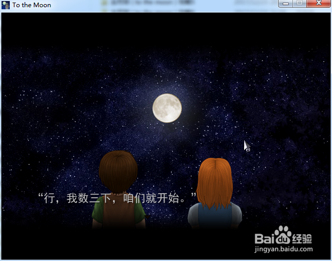 去月球(to the moon)攻略14