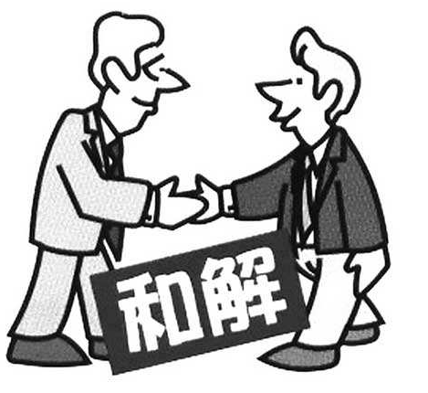什么案件可以刑事和解