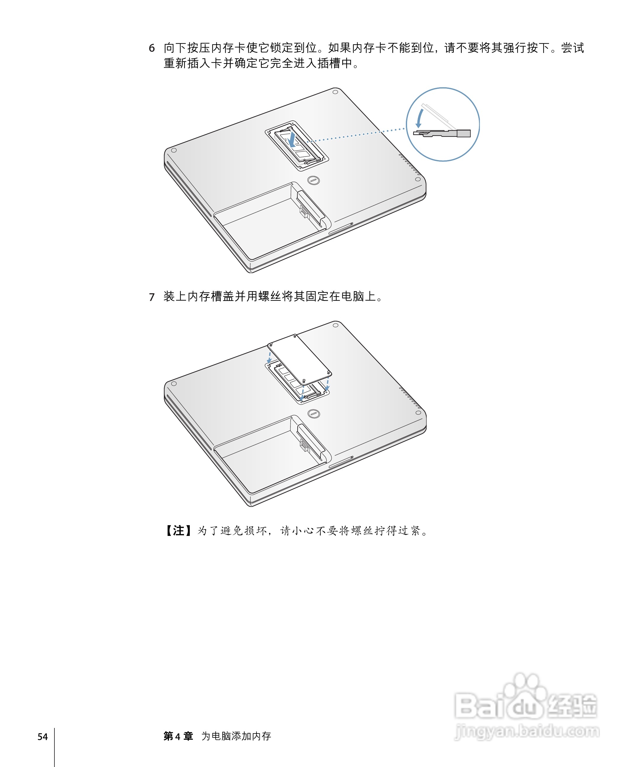 苹果Powerbook G4 12英寸笔记本使用说明书:[6]