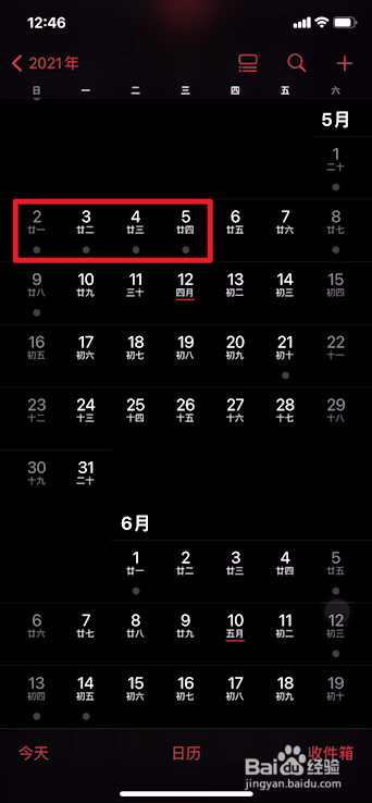 iphone日历不显示放假怎么办