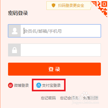 如何通过支付宝账号查看对应淘宝账号名