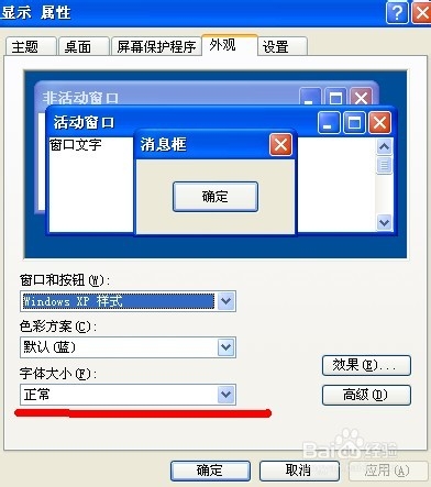 任务栏变白色了怎么办