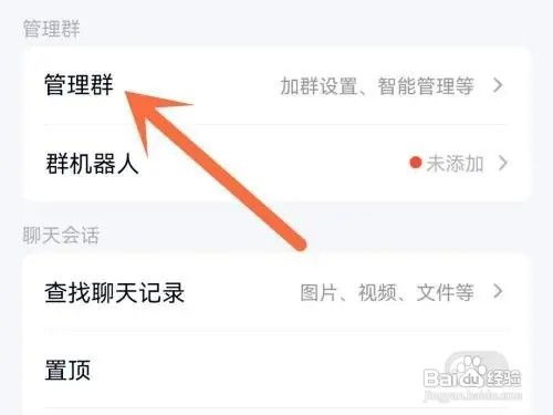 qq群怎么转让给别人