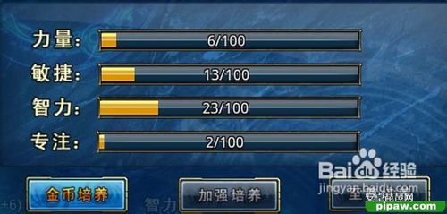 君王2坐骑培养攻略