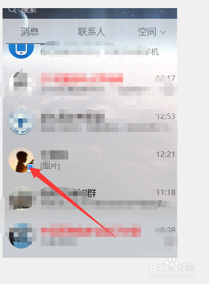 怎么查情侣头像另一个