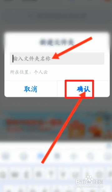 和彩云中到哪新建文件夹