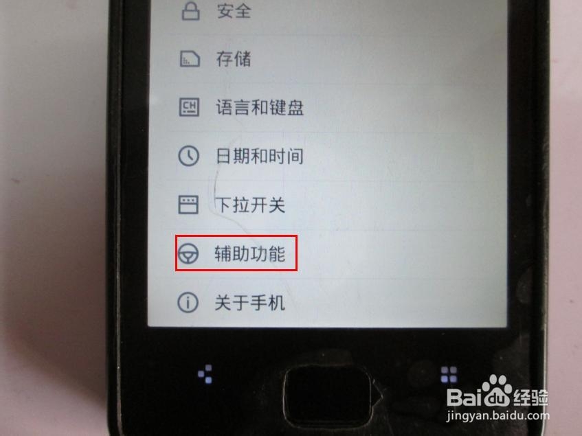 魅族M9MX3如何进入工程调试模式禁止过渡动画