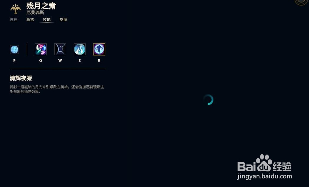 2020英雄联盟lol英雄残月