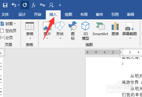 word怎么插入文本框