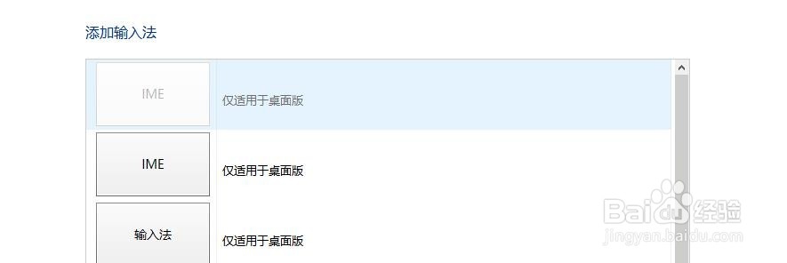怎样添加系统语言
