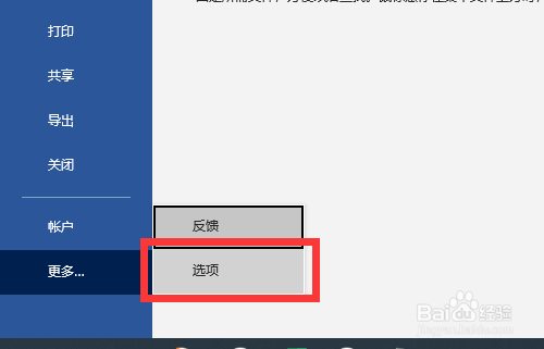 word文档怎么删除回车键符号