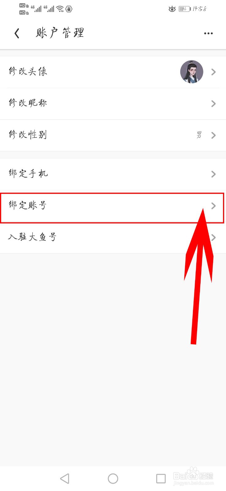 UC浏览器如何绑定支付宝