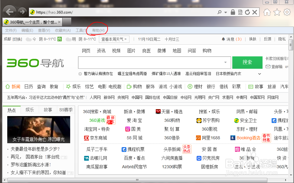 如何更新IE浏览器？