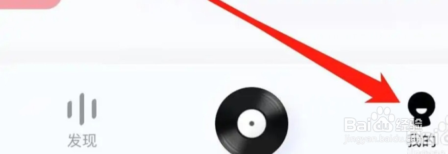 酷狗概念版怎样清除缓存