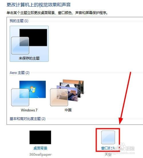 电脑字体怎么更换