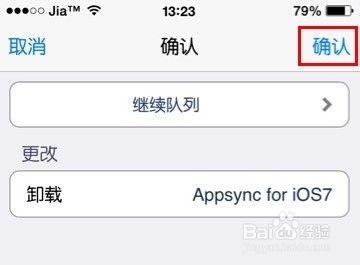 苹果手机系统图标消失解决办法