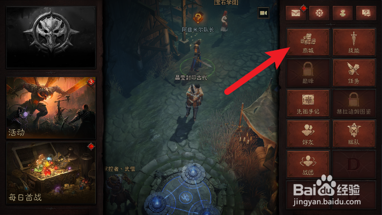 暗黑破坏神不朽怎么充值