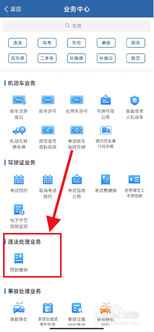 闯红灯怎么办
