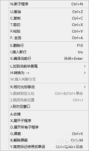 易语言屏蔽代码