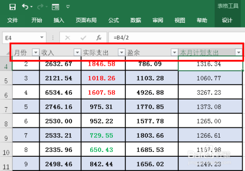 在Excel表格中,怎样同时冻结第一行和最后一行？