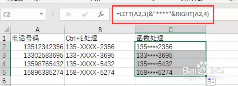 <b>怎样在Excel表中把手机号码中间4位设为星号*</b>