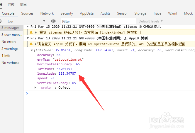 微信小程序怎么获取经纬度