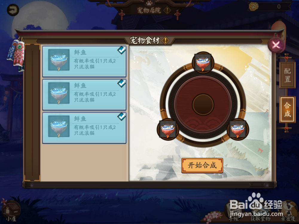 阴阳师银狐犬怎么发现