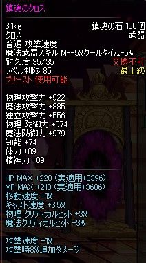 dnf韩F85级镇魂武器[5]圣职者