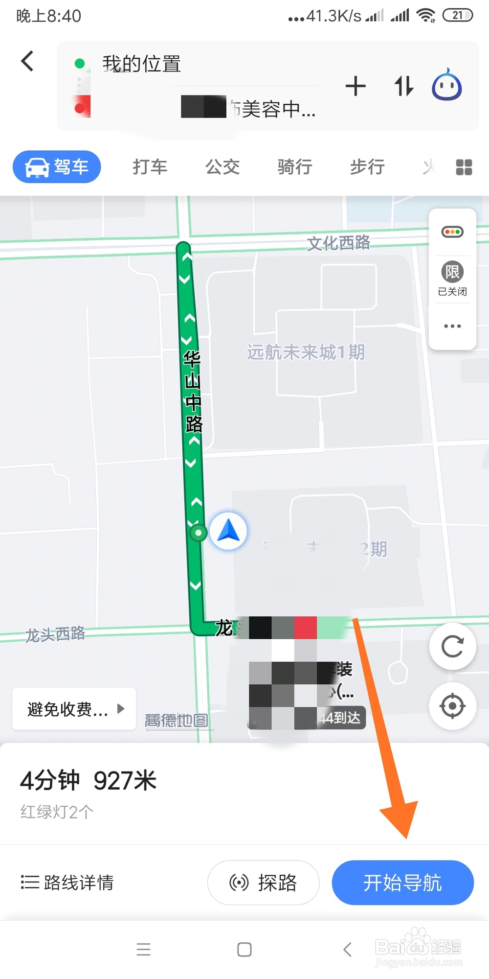 如何快速找到附近的洗车店
