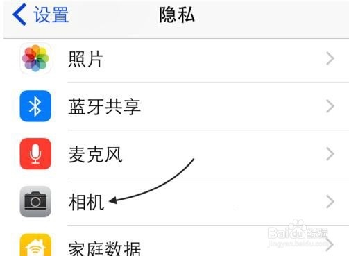 iphone5s微信视频黑屏解决办法