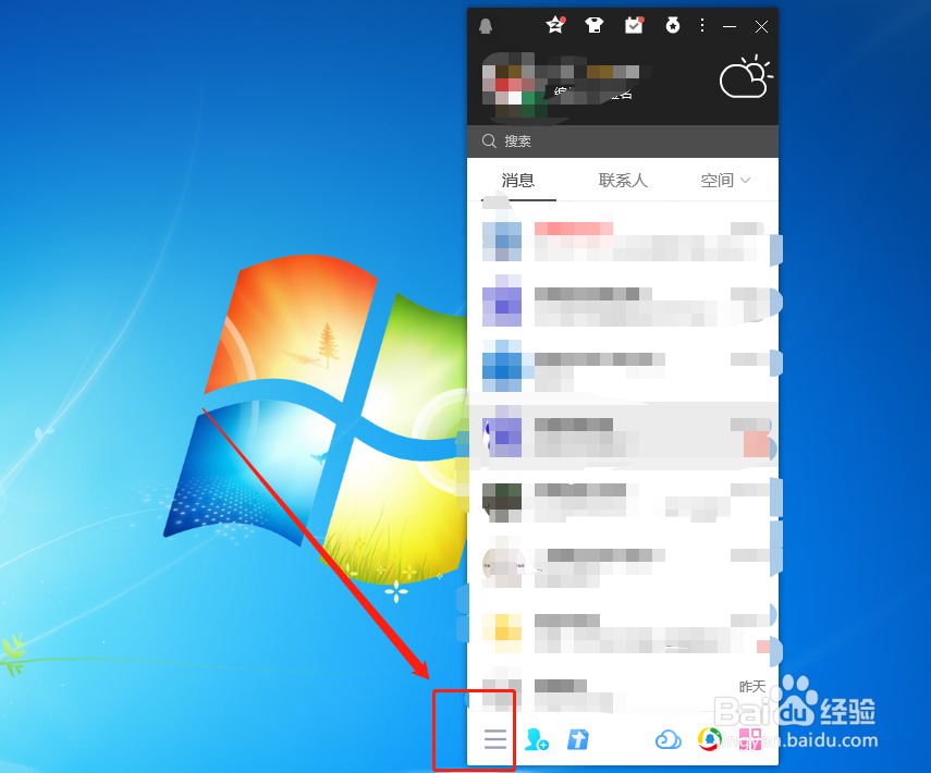 QQ如何设置解锁密码
