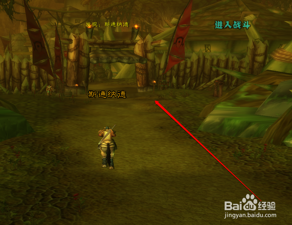 荆棘谷怎么去斯通纳德