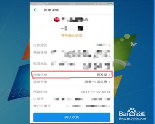 支付宝中怎么查看物流信息 支付宝如何查询快递