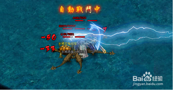 《烈火战神》水域龙都玩法