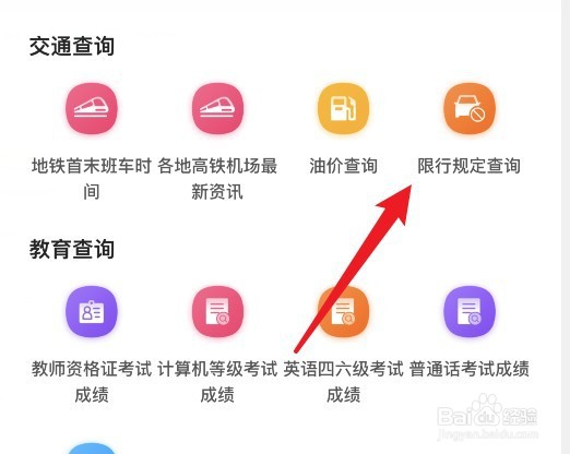 秦皇岛限号怎么处罚