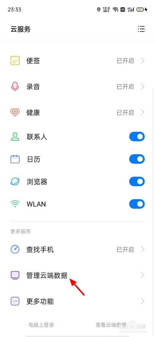 oppo短信误删了如何找回来