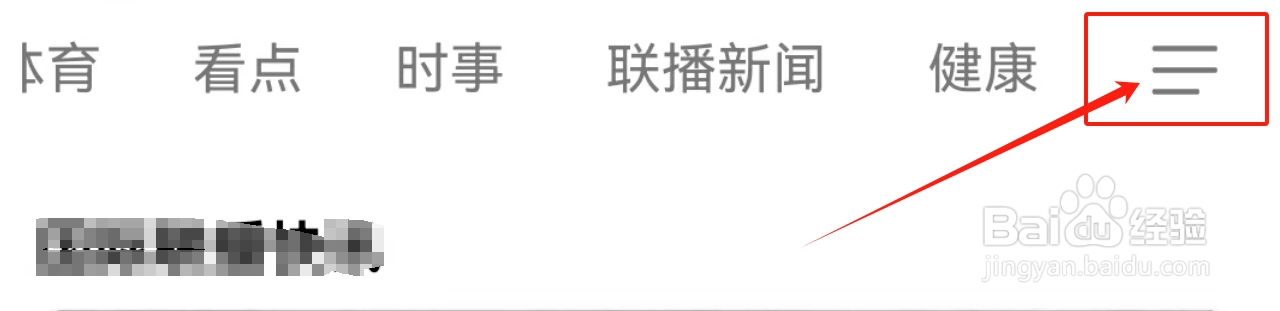 手机电视APP查看推荐频道的方法？