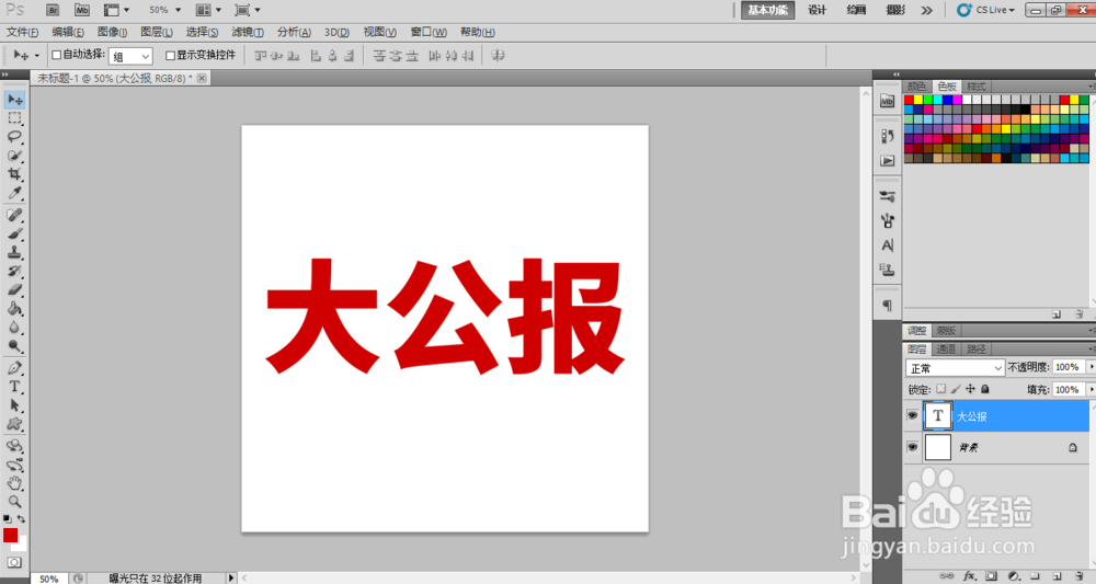 用Photoshop做出简单复古腐蚀风格字体