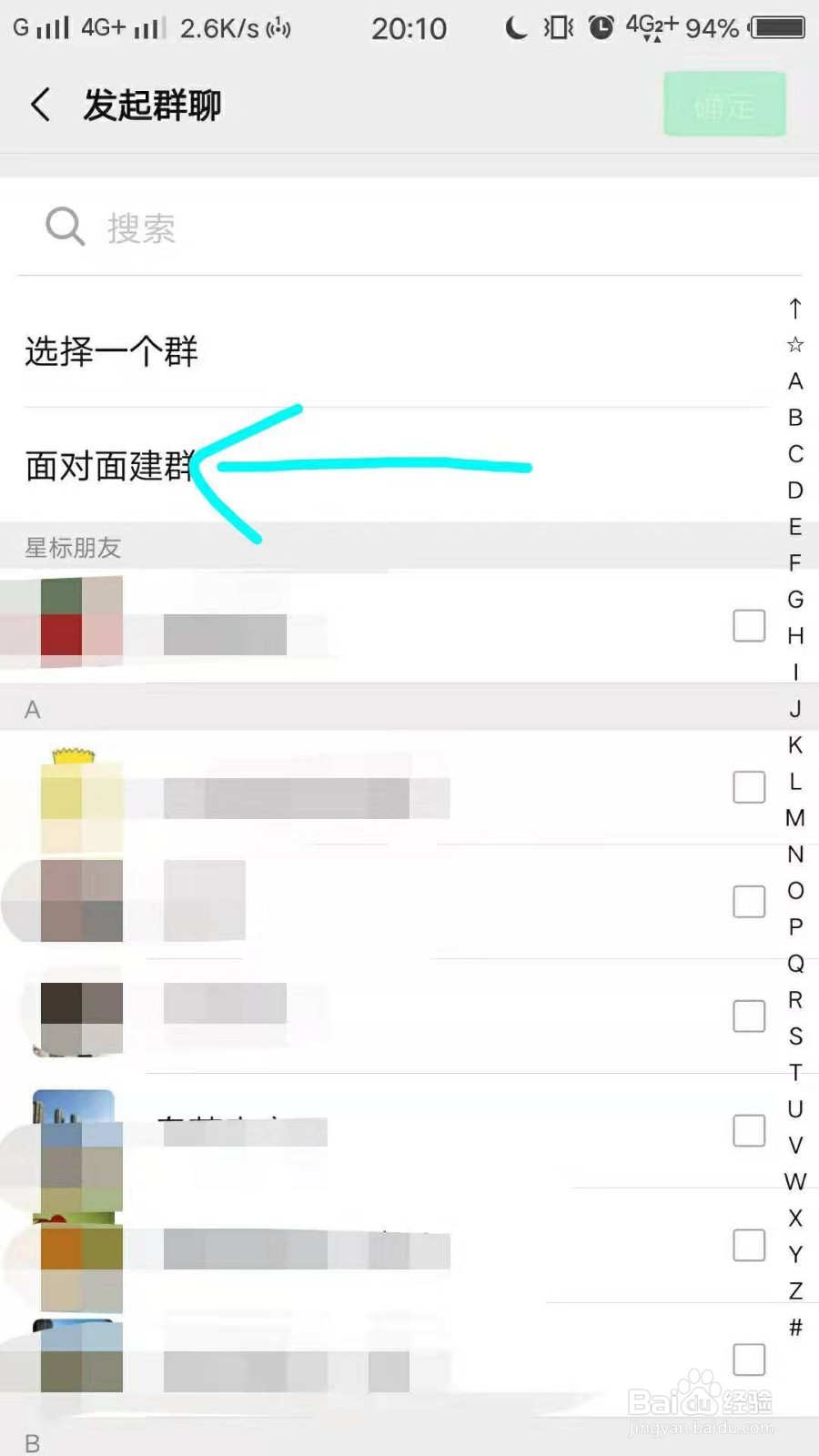 微信怎么建群啊